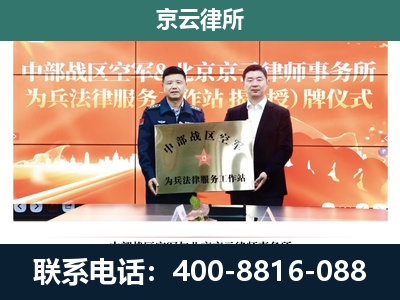 沁源-企业拆迁维权律师