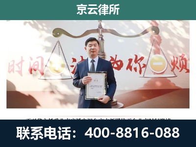 沁源-企业拆迁维权律师
