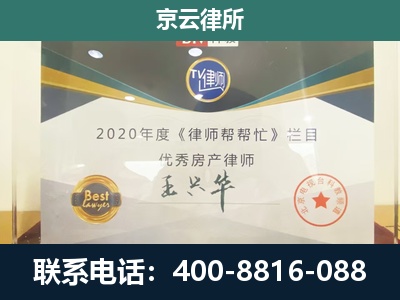 沁源-工商业企业拆迁律师