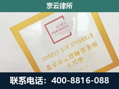 沁源-企业经营性用房拆迁律师