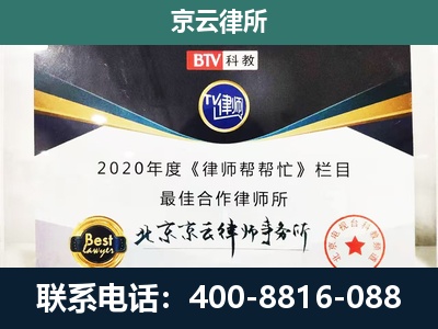 沁源-民营企业拆迁律师