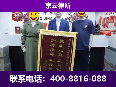沁源-养殖场拆迁律师