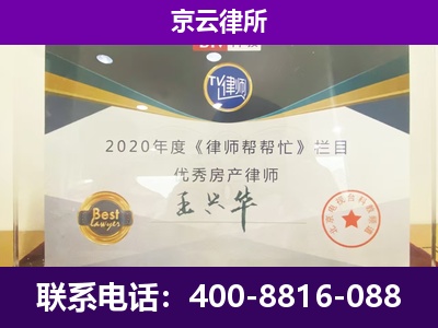 沁源-养殖企业拆迁律师