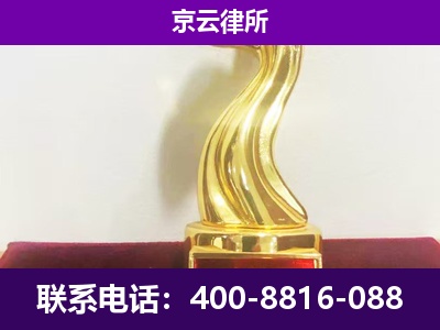 沁源-企业拆迁律师