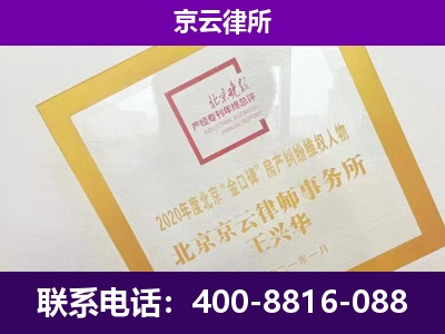 沁源-专业拆迁律所